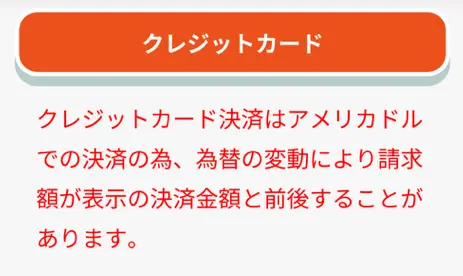 勝舟エクスプレス　決済　クレジットカード