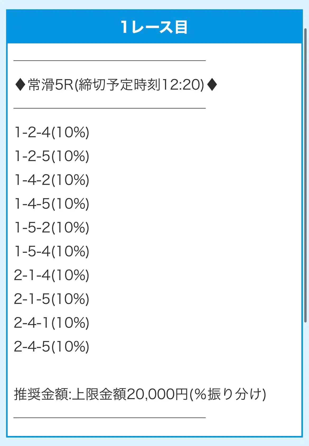 enc-ount0612 | Kyoutei Voyage 競艇予想サイト「エンカウント」の無料予想