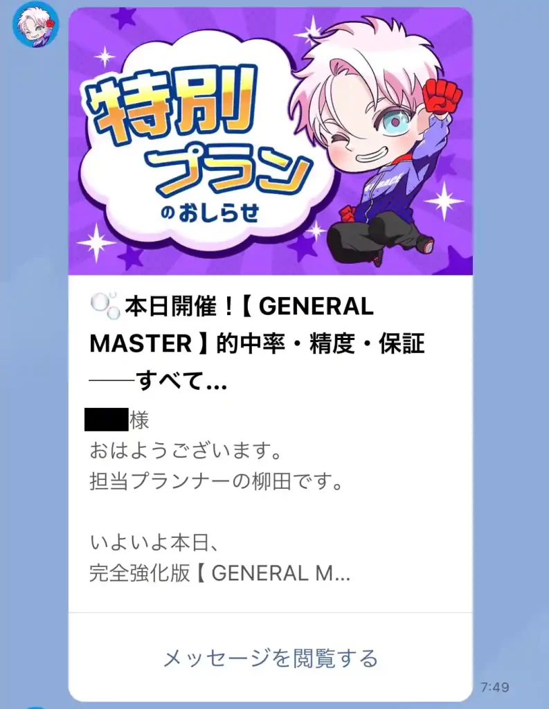 enc-ount10 | Kyoutei Voyage 競艇予想サイト「エンカウント」のLINE