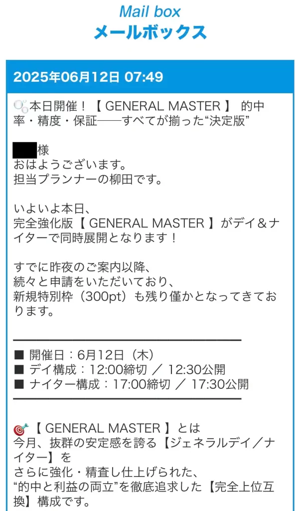 enc-ount11 | Kyoutei Voyage 競艇予想サイト「エンカウント」のメルマガ