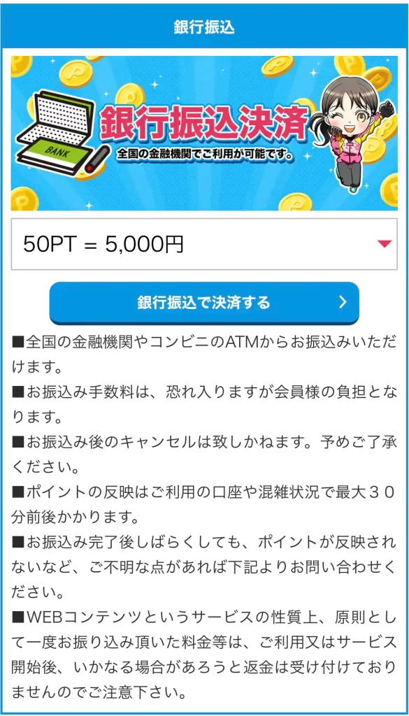 enc-ount15 | Kyoutei Voyage 競艇予想サイト「エンカウント」の決済