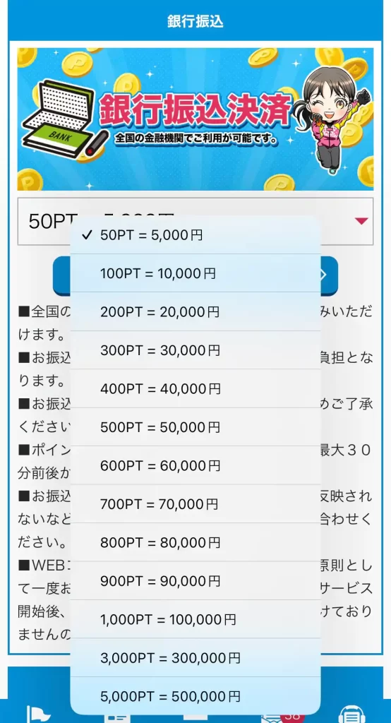 enc-ount17 | Kyoutei Voyage 競艇予想サイト「エンカウント」の決済