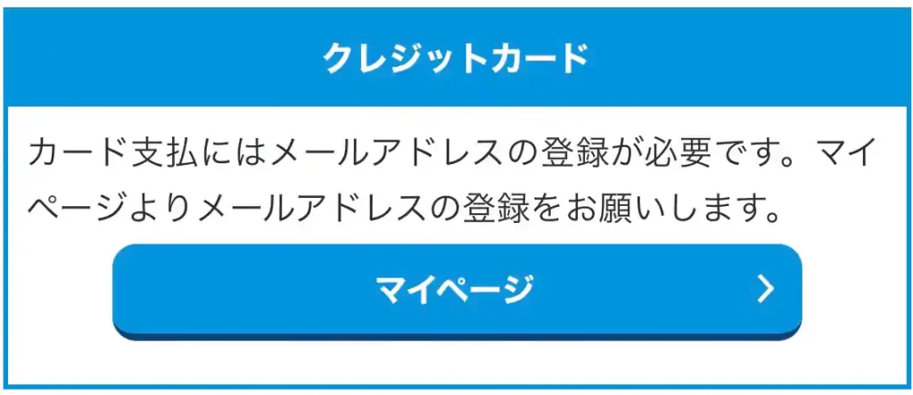 enc-ount19 | Kyoutei Voyage 競艇予想サイト「エンカウント」の決済