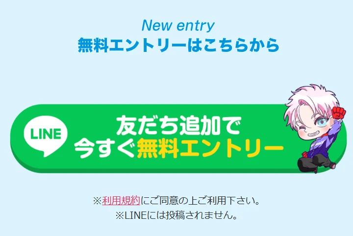 enc-ount2 | Kyoutei Voyage 競艇予想サイト「エンカウント」の友だち追加