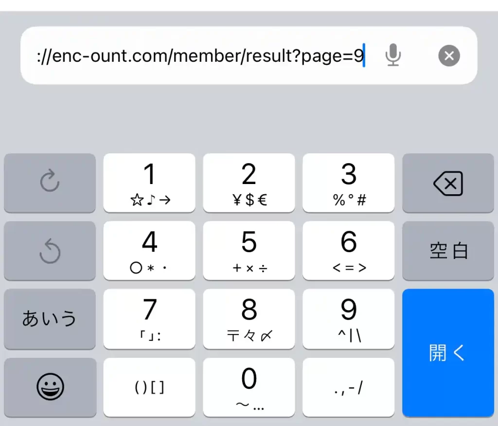enc-ount24 | Kyoutei Voyage 競艇予想サイト「エンカウント」