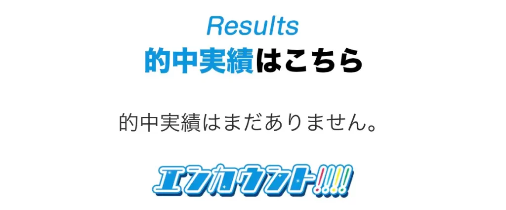 enc-ount25 | Kyoutei Voyage 競艇予想サイト「エンカウント」