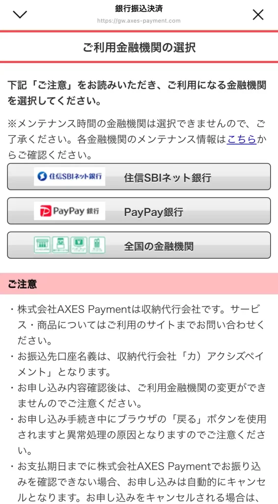 hero20 | Kyoutei Voyage 競艇予想サイト「競艇HERO(競艇ヒーロー)」の決済