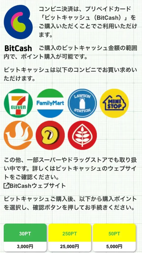 hero26 | Kyoutei Voyage 競艇予想サイト「競艇HERO(競艇ヒーロー)」の決済