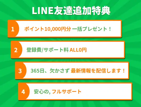 hero9 | Kyoutei Voyage 競艇予想サイト「競艇HERO(競艇ヒーロー)」の登録特典