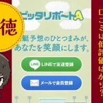 ピッタリボートA　アイキャッチ