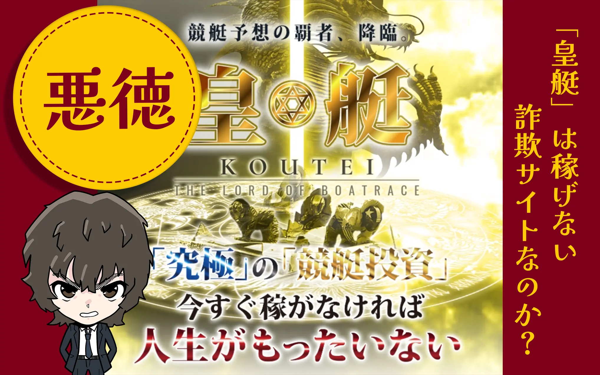 koutei | Kyoutei Voyage