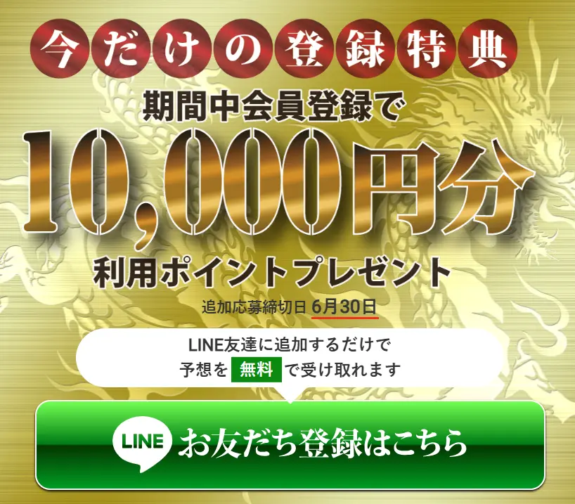 koutei_5 | Kyoutei Voyage 競艇予想サイト 皇艇 新規登録特典