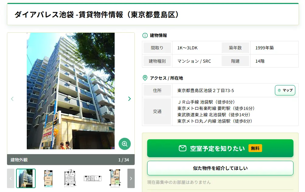 koutei_7 | Kyoutei Voyage 競艇予想サイト 皇艇 住所 所在地 マンション