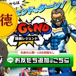 競艇レジェンド　アイキャッチ