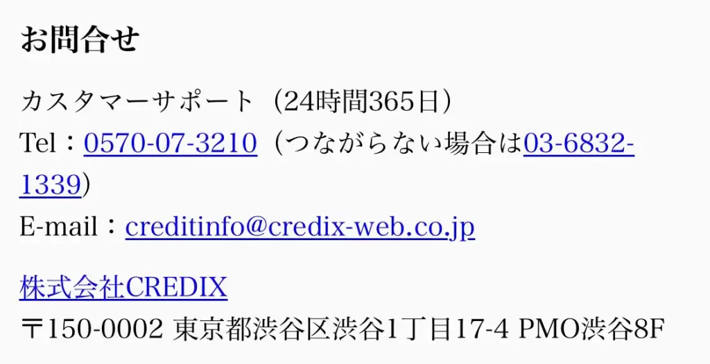 競艇予想サイト「幸せボートレース」の決済