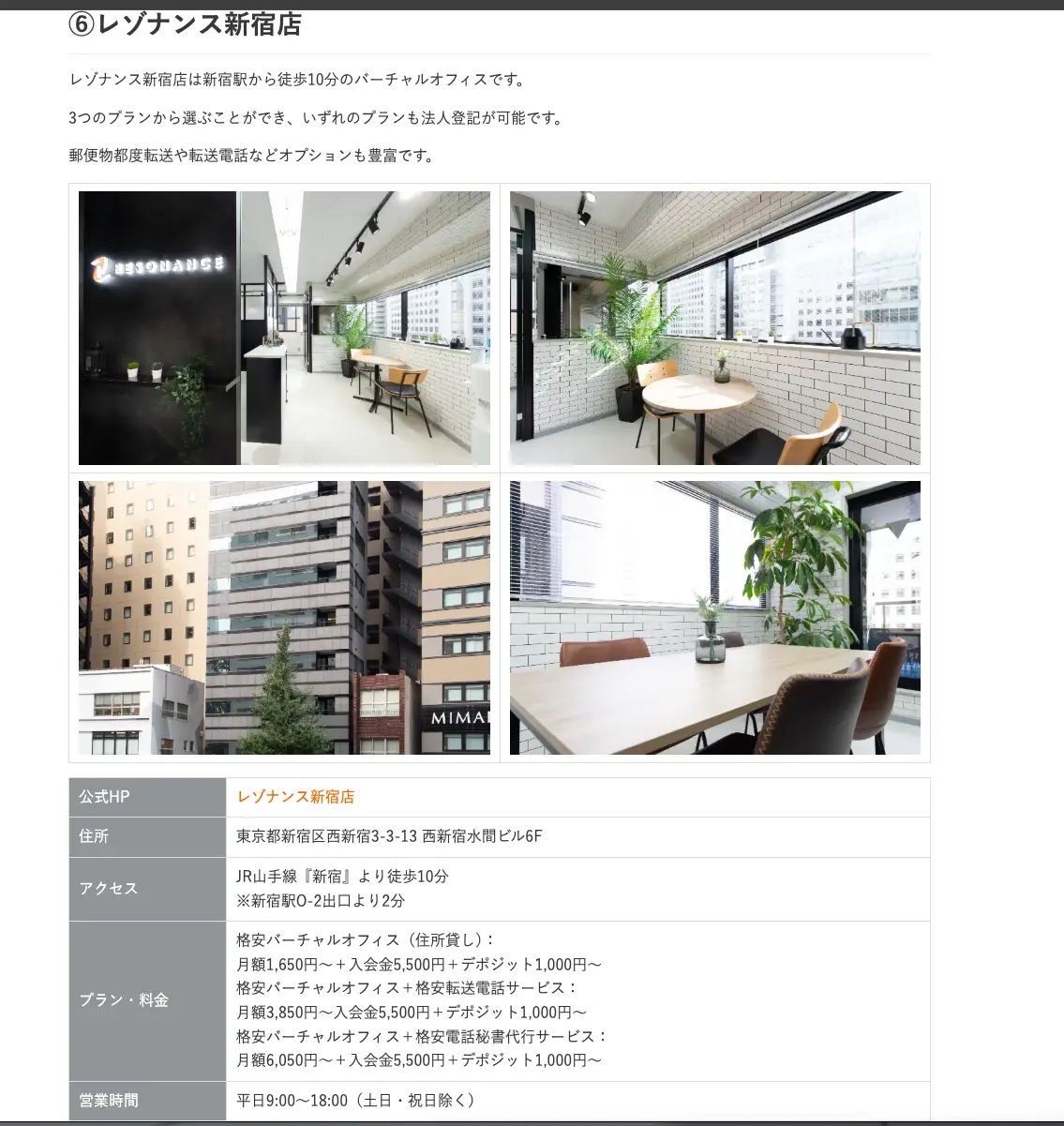 競艇予想サイト「幸せボートレース」の所在地