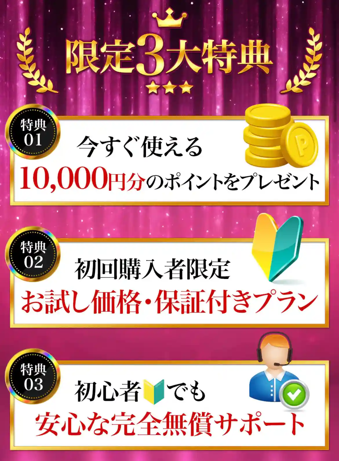 競艇予想サイト「競艇PASSGATE（競艇パスゲート）」の登録特典