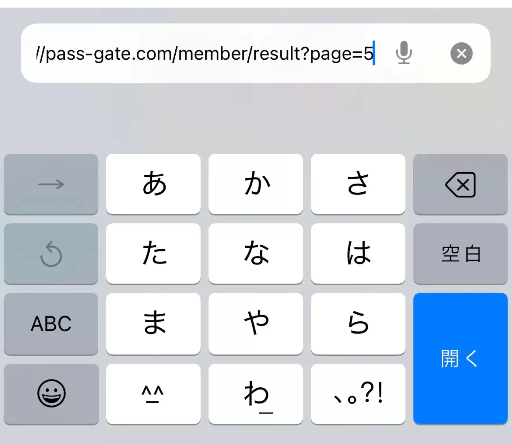 競艇予想サイト「競艇PASSGATE（競艇パスゲート）」の実績URL