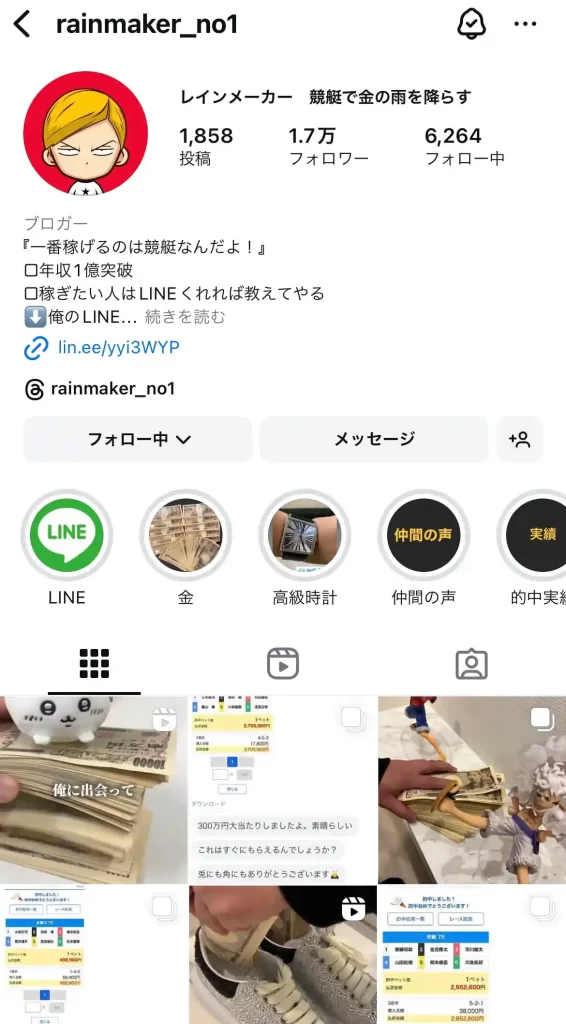 rainmaker_no1 | Kyoutei Voyage 競艇インフルエンサー「レインメーカー 競艇で金の雨を降らす」