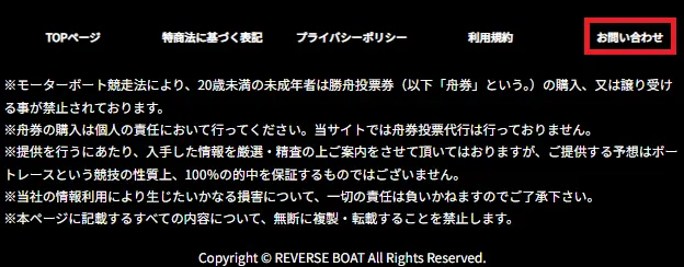 競艇予想サイト