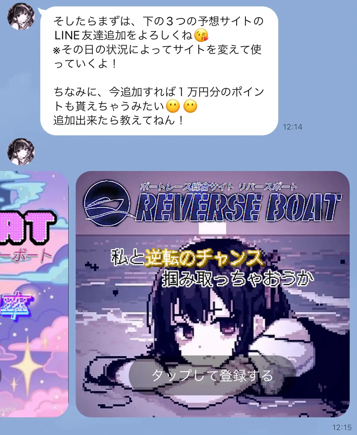 競艇インフルエンサー「勝ち組姫のさーたん💸💓」