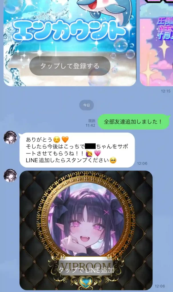 競艇インフルエンサー「勝ち組姫のさーたん💸💓」のLINE