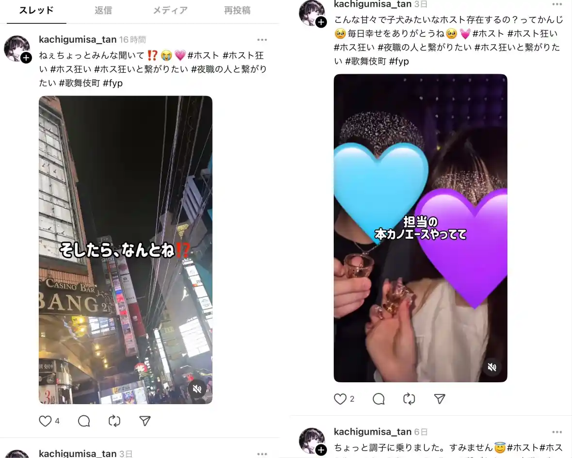 競艇インフルエンサー「勝ち組姫のさーたん💸💓」のスレッズ