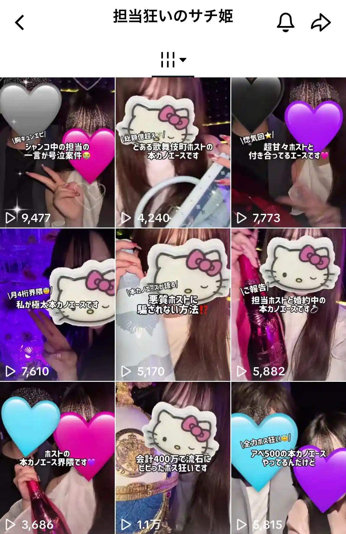 競艇インフルエンサー「勝ち組姫のさーたん💸💓」