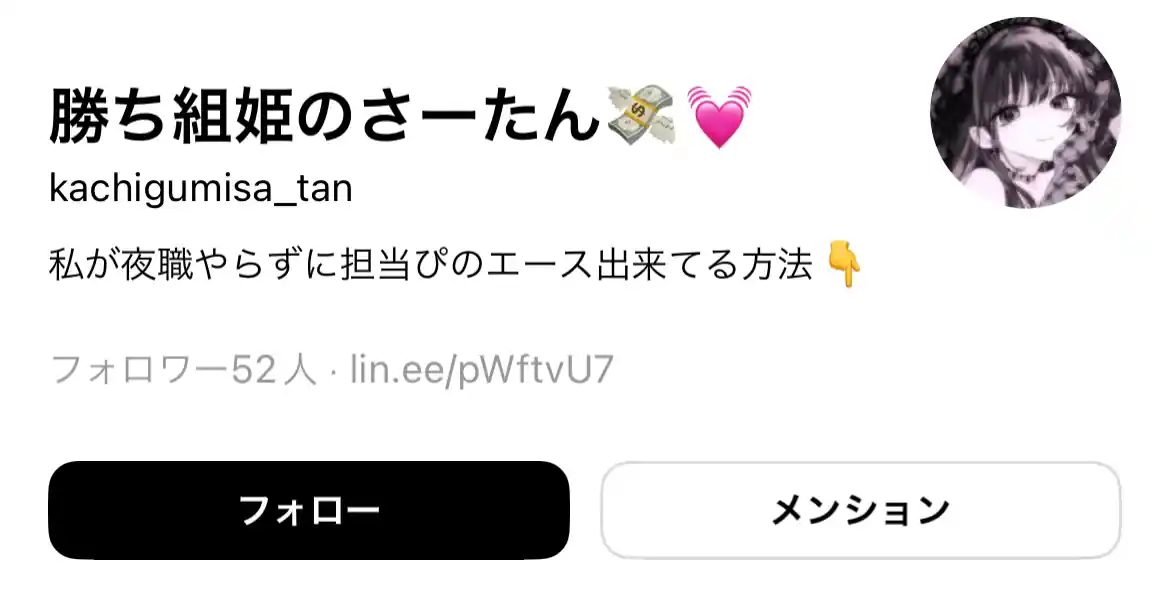 競艇インフルエンサー「勝ち組姫のさーたん💸💓」