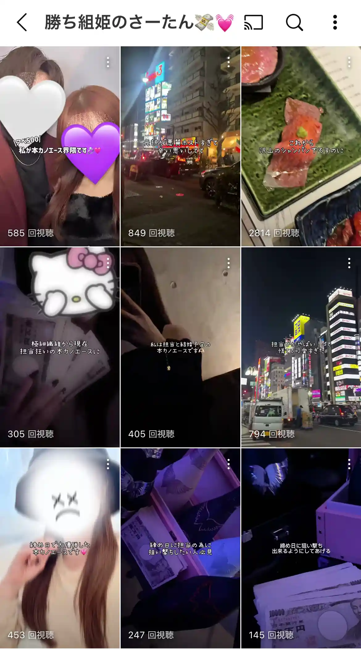 競艇インフルエンサー「勝ち組姫のさーたん💸💓」のYoutube