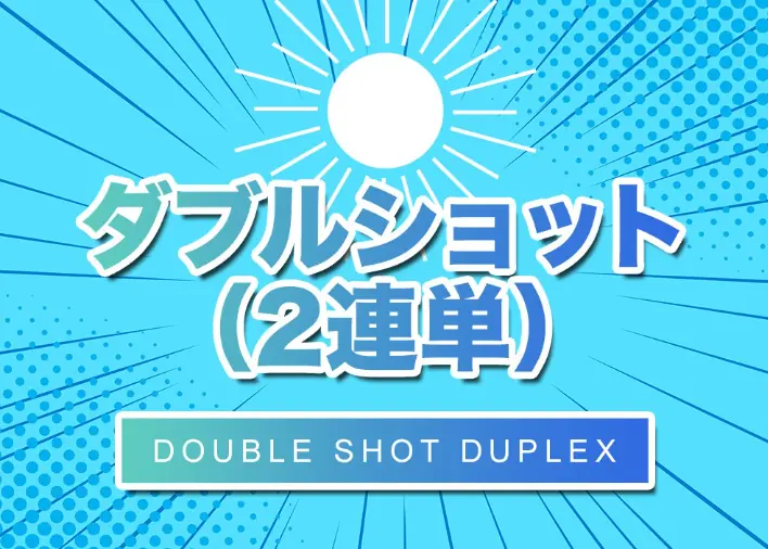 競艇予想サイト「スターボート（STARBOAT）」の有料プラン「ダブルショット」