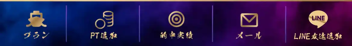 競艇予想サイト「修羅」のバナー