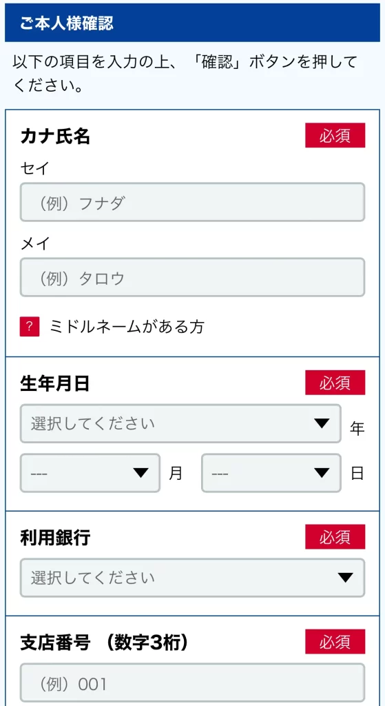 テレボートの本人確認
