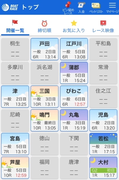 テレボートのレース選択画面