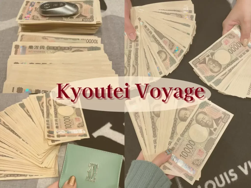 競艇ボヤージュで稼いだお金