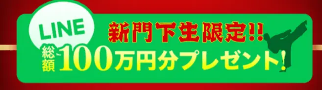 競艇予想サイト「艇道館」のLINE追加画面