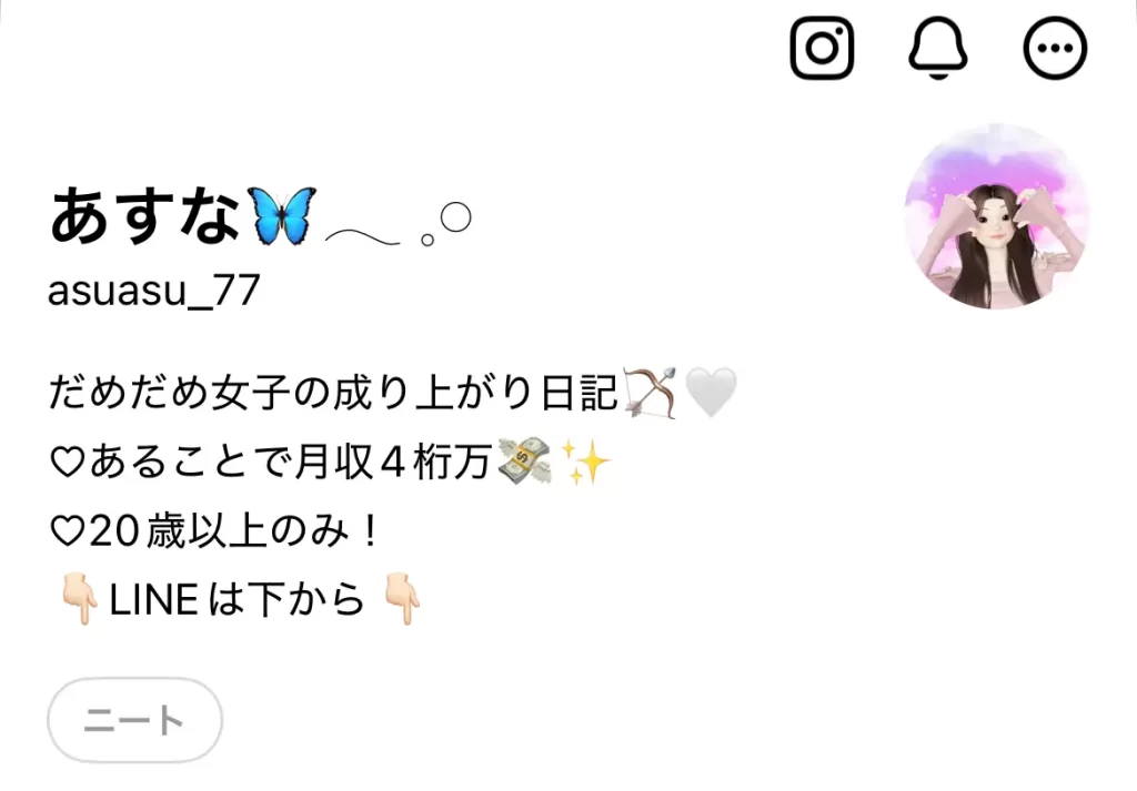 競艇インフルエンサー「あすな🦋𓂃 𓈒𓏸」のIスレッズ投稿