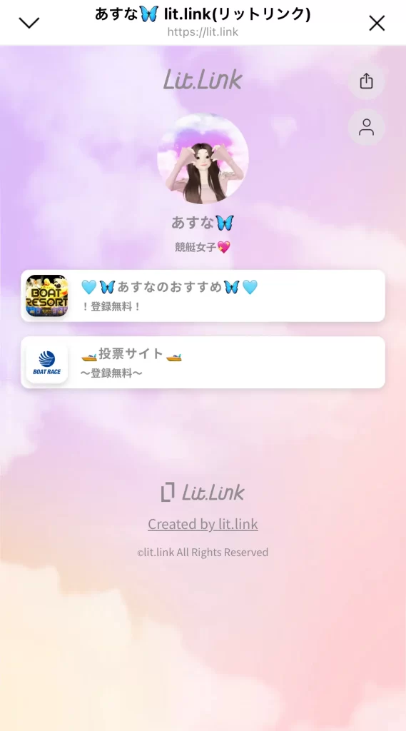 競艇インフルエンサー「あすな🦋𓂃 𓈒𓏸」のリットリンク