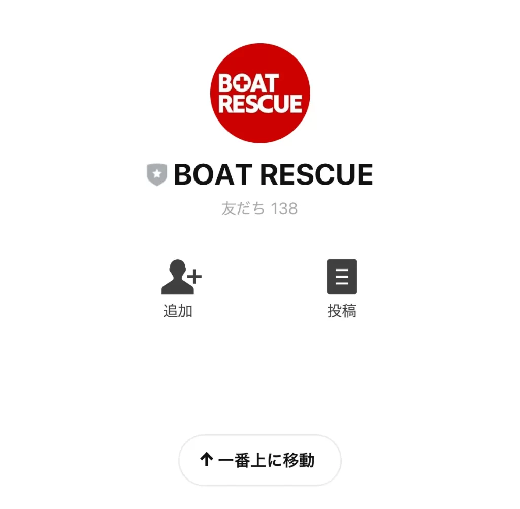 競艇予想サイト「BOAT RESCUE（ボートレスキュー）」の会員登録