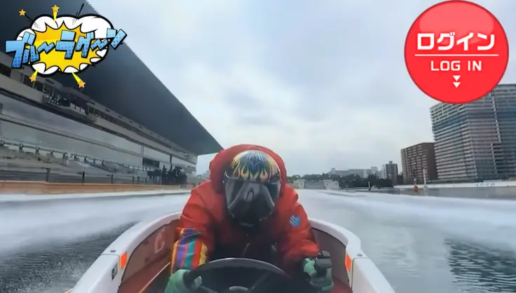 競艇予想サイト「ブルーラグーン」