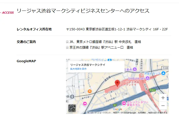 競艇予想サイト「ブルーラグーン」　所在地　レンタルオフィス