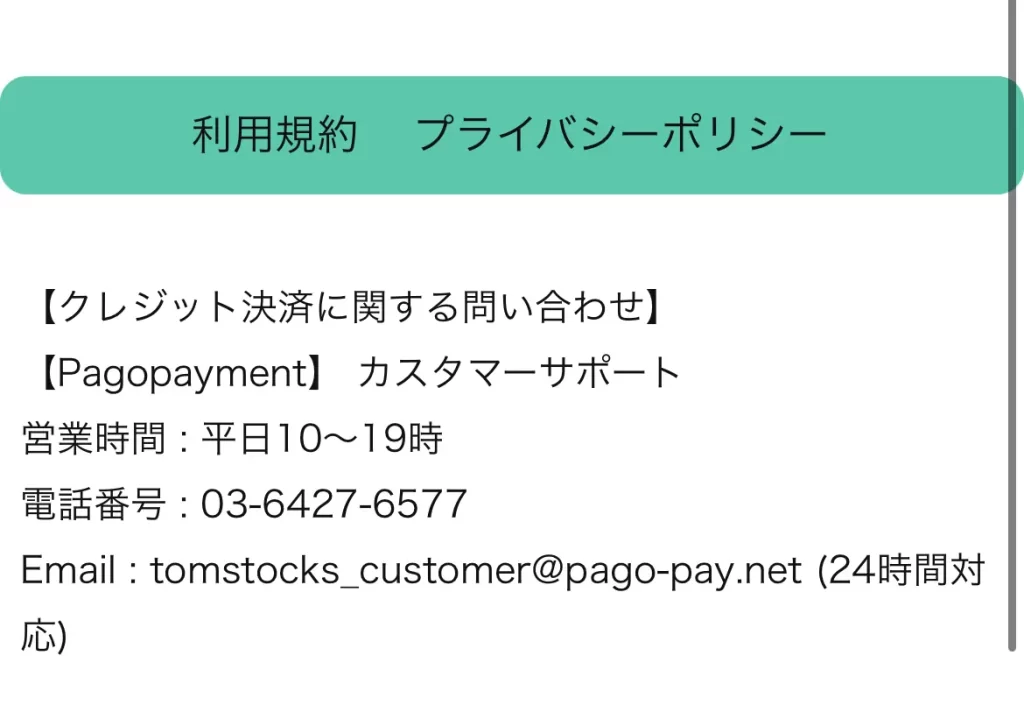 競艇予想サイト「ボートリゾート」のカード決済