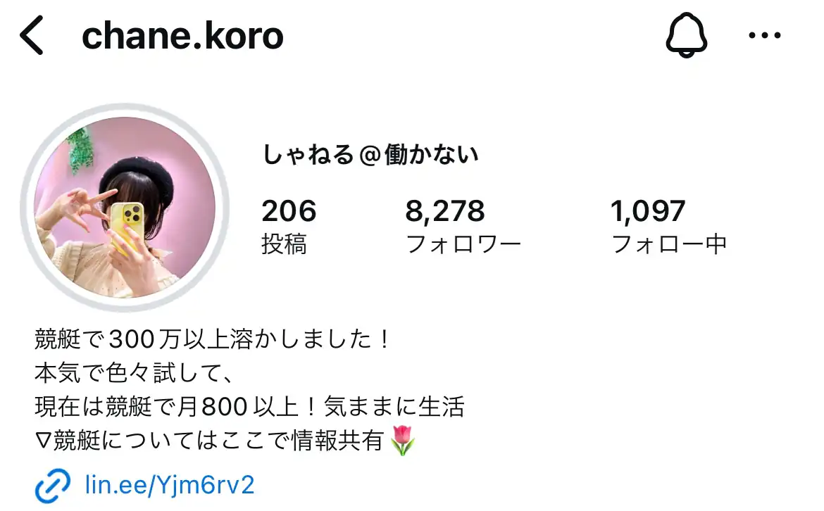 競艇インフルエンサーしゃねるのインスタ