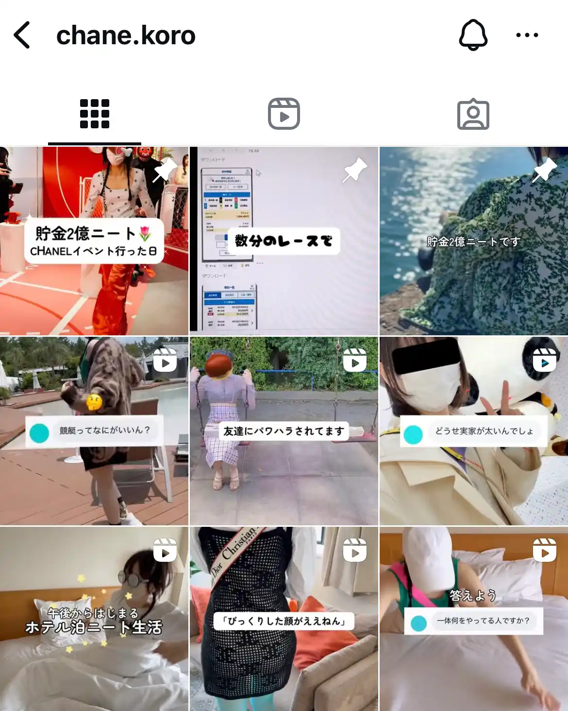 競艇インフルエンサーしゃねるのインスタ投稿内容