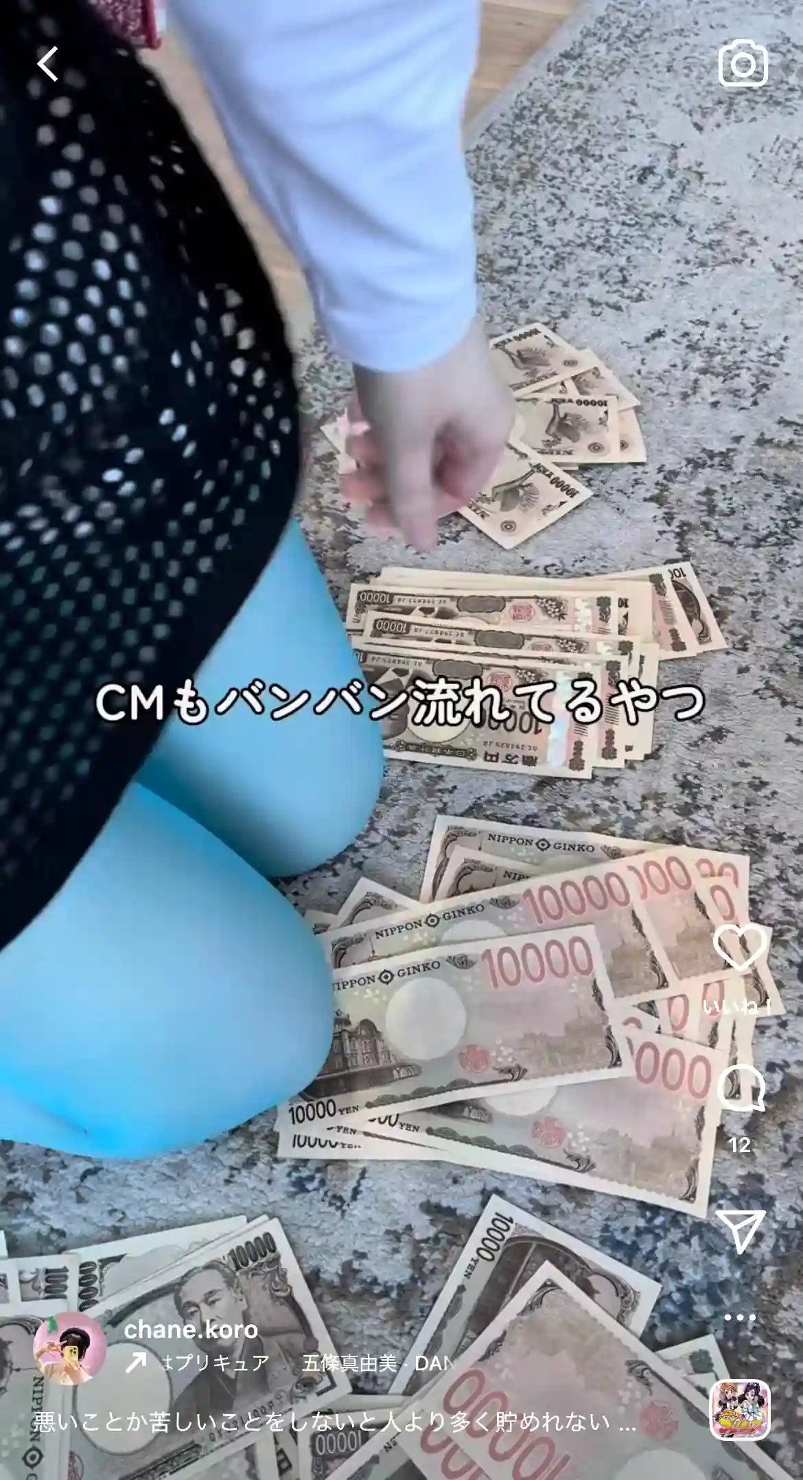 競艇インフルエンサーしゃねるのインスタ投稿内容