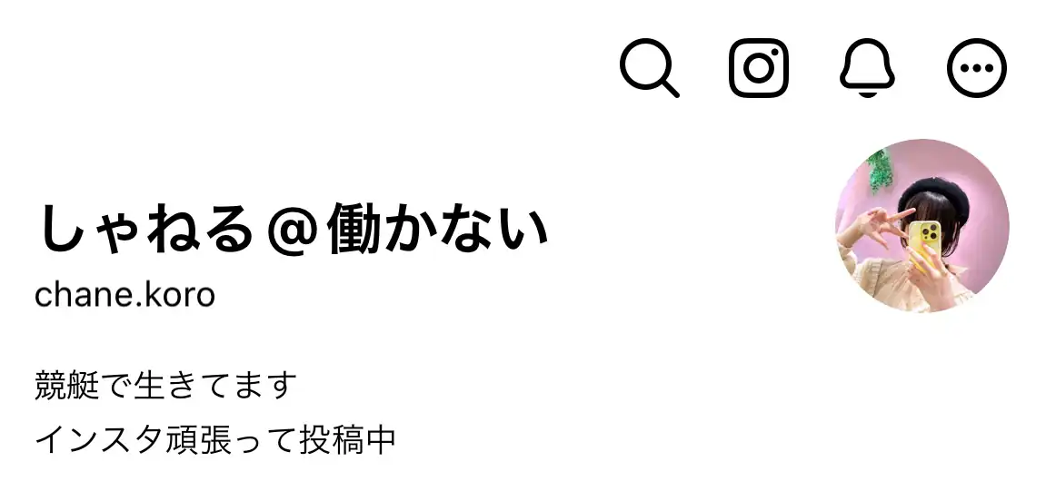 競艇インフルエンサーしゃねるのスレッズ