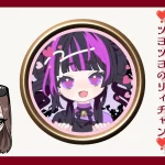 eyecatch_riii_ririkaa | Kyoutei Voyage 競艇インフルエンサー「❣️ツヨツヨのリィチャン❣️」