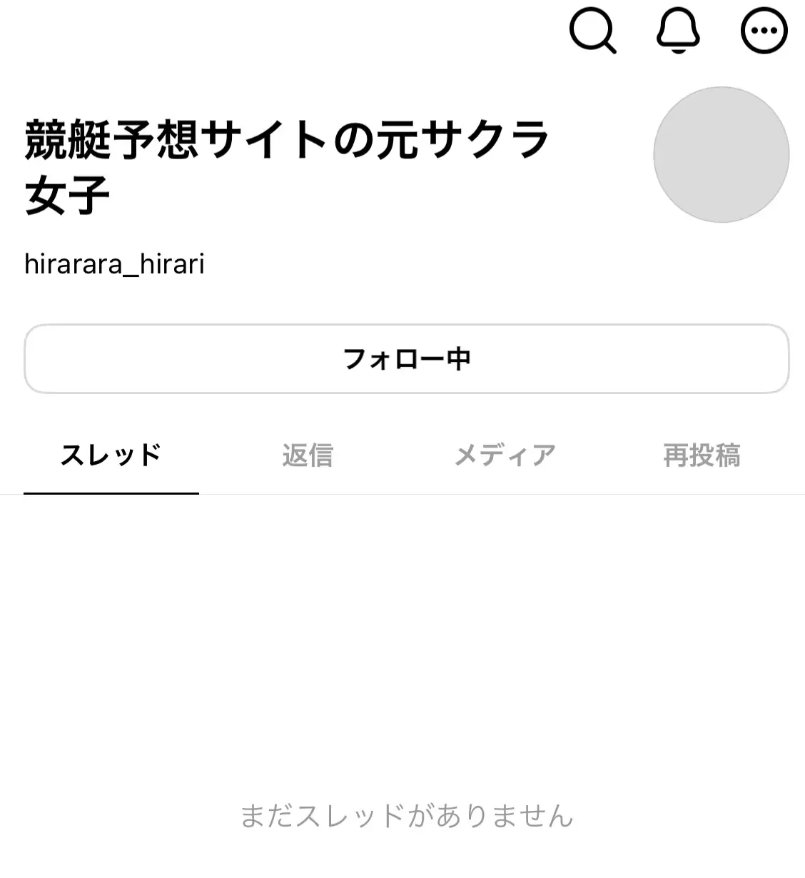 競艇インフルエンサー「元競艇予想サイトのサクラ女子」のスレッズ