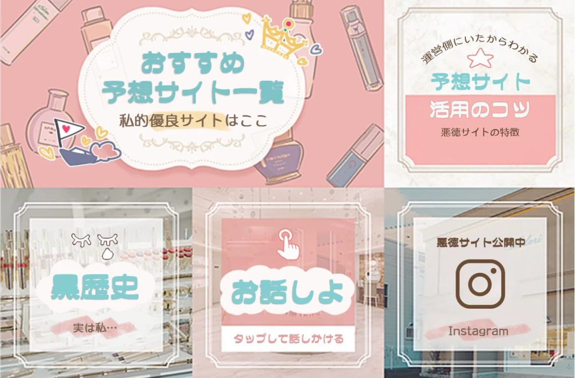 競艇インフルエンサー「元競艇予想サイトのサクラ女子」のLINE