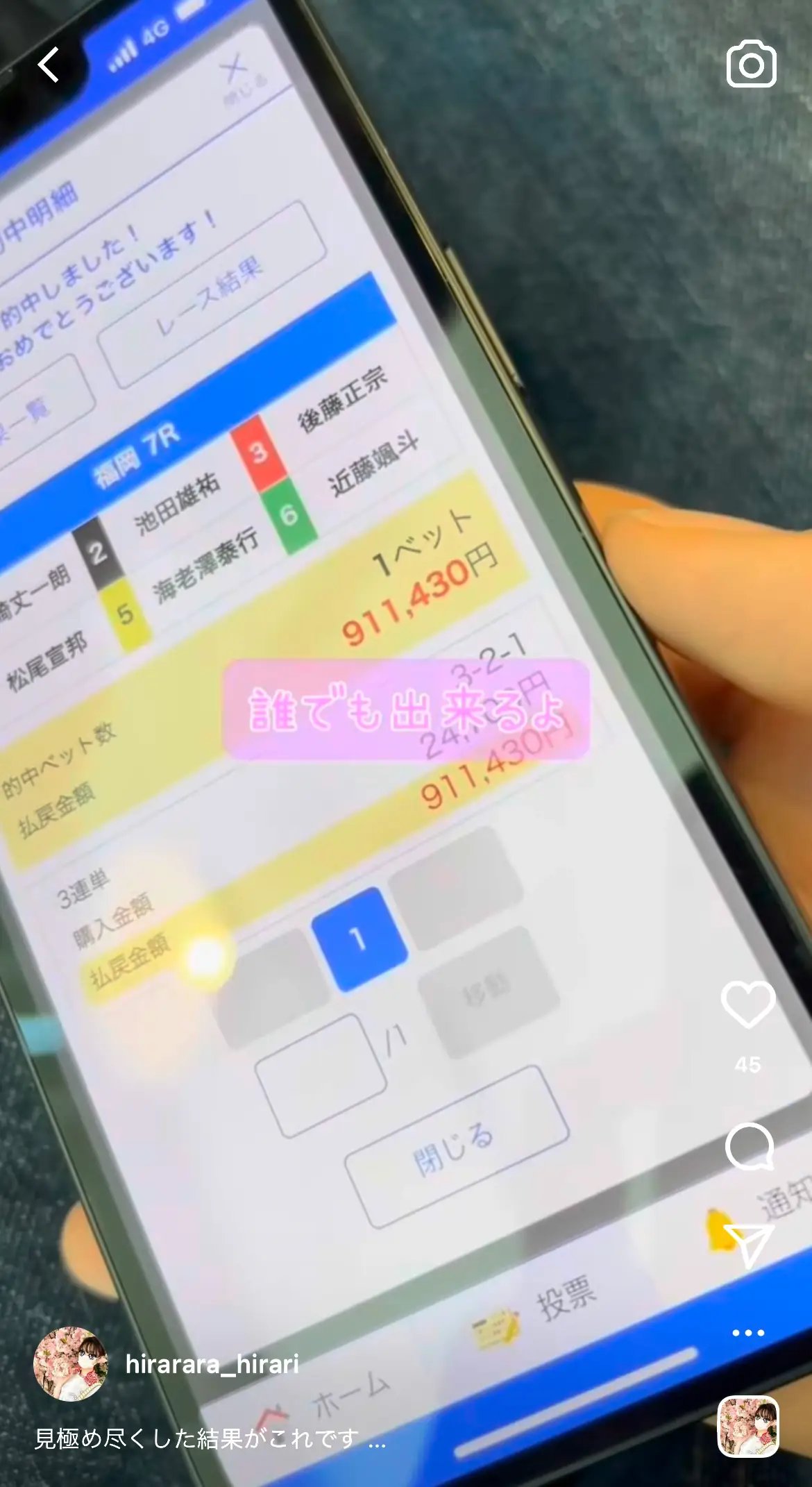 競艇インフルエンサー「元競艇予想サイトのサクラ女子」のインスタ